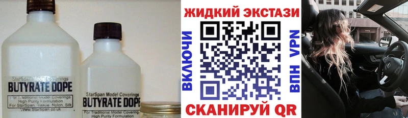 мега tor  Жердевка  Бутират BDO 