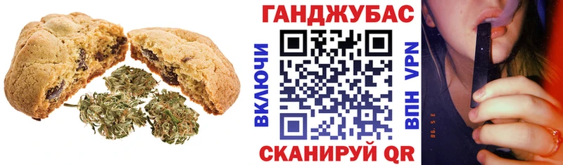 Печенье с ТГК конопля  Жердевка 
