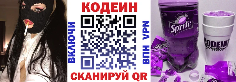Кодеиновый сироп Lean напиток Lean (лин)  Жердевка 
