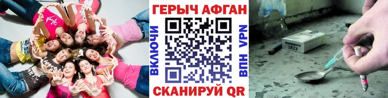 купить закладку  KRAKEN ONION  Героин герыч  Жердевка 