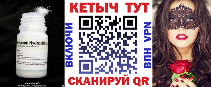 Кетамин ketamine  Жердевка 