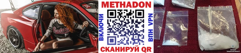 МЕТАДОН кристалл  хочу наркоту  гидра ссылки  Жердевка 